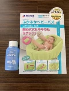 リッチェルベビーバス＊未使用スキナベーブ付きのサムネイル