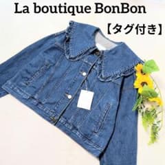 【タグ付】La Buoteque BonBon　デニムジャケット ビッグカラーＦ タグ付】La Buoteque BonBon デニムジャケット ビッグカラーF - メルカリ