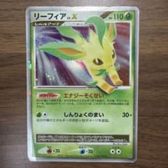 ポケモンカード リーフィア LV.Xのサムネイル