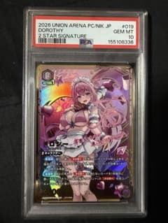 도로시 PcSR 별 2 병렬 PSA10