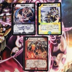 バロム アルカディアス ボルシャック 初期 - メルカリ