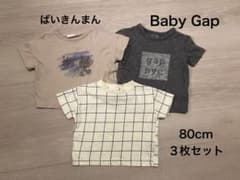 BabyGap/ばいきんまん/80cm/3枚セットのサムネイル