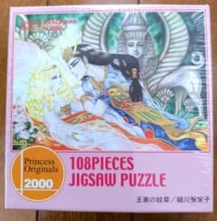 月刊プリンセス　王家の紋章 108ピース ジグソーパズル　細川智栄子　秋田書店 月刊プリンセス 王家の紋章 108ピース ジグソーパズル 細川智栄子 秋田