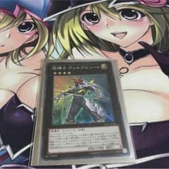 遊戯王 ヴェルズビュートのサムネイル