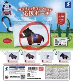 サラブレッドコレクション 応援ポーチ アーモンドアイのサムネイル