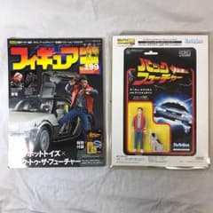 フィギュア王No.199 バックトゥザフューチャーのサムネイル
