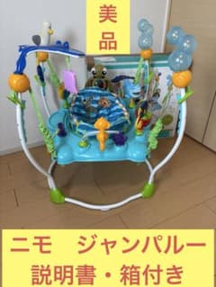 ファインディングニモ ベビージャンパルー ジャンパー Jumper 説明書