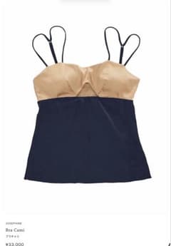 【GW前限定価格】Chiyono Anne JOSEPHINE Bra Camiのサムネイル