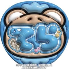 寺西拓人 ぷっくりうちわ文字 タイムレス - メルカリ