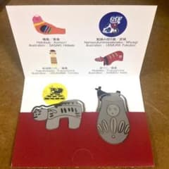 無印良品 福缶 2021 干支ブックマーク/虎張り子 金天たるま