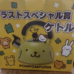ポムポムプリン ケトル サンリオくじ引きラストスペシャル賞 取扱説明