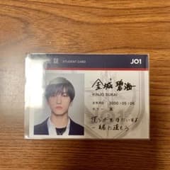 JO1 STARGAZER 金城碧海 トレカのサムネイル
