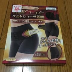 骨盤ビューティーベルトショーツのサムネイル