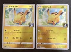 ピカチュウ 25th s8a-g ミラー じゅうでん ポケモンカード - メルカリ