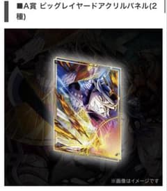 鬼滅の刃 A賞 ビッグレイヤードアクリルパネル 童磨 WEB SHOPくじ