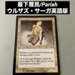 MTG　エラーカード　枠ズレ　ウルザズ・サーガ　英語版　基本土地　白属性 MTG エラーカード 枠ズレ ウルザズ・サーガ 英語版 基本土地 白属性