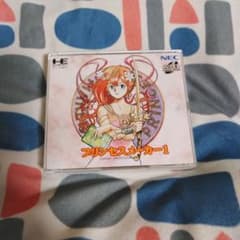 Princess Maker 1 (PC Engine) - No instruction manual included.