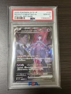 PSA10 ロケット団のミュウツーex SAR スカーレット&バイオレットのサムネイル