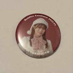 櫻坂46 武元唯衣　缶バッジのサムネイル