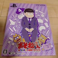 PS Vita おそ松さん THE GAME特装版一松スペシャルパック特典未開封のサムネイル
