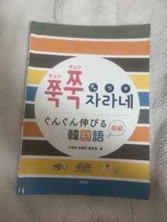 チュクチュク チャラネのサムネイル