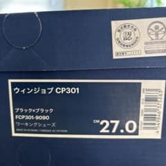 asics ウィンジョブ CP301 ブラック 27.0cmのサムネイル