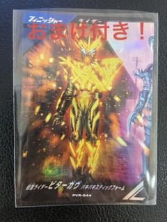 ガンバレジェンズ　仮面ライダービターガヴ　バキバキスティック　仮面ライダースカルのサムネイル