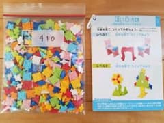 LaQ ラキュー 410ピース 組立書付きのサムネイル