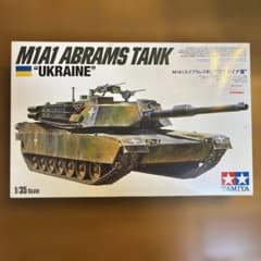 TAMIYA 1/35 M1A1 ABRAMS TANK UKRAINEのサムネイル