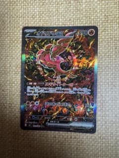 オドリドリex SAR ポケモンカード