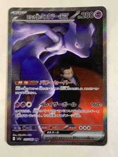 ロケット団のミュウツーex SAR MEGA ハイクラスパック MEGAドリー… ロケット団のミュウツーex SAR MEGA ハイクラスパック MEGAドリー