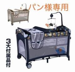 折りたたみ多機能ベビーベッドのサムネイル