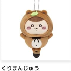 치이카와 타누키다몬 C상 쿠리만쥬
