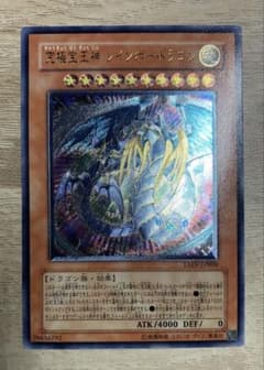 究極宝玉神レインボードラゴン レリーフ 遊戯王 - メルカリ