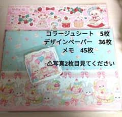 ラスト】Cherish365 デザインペーパー コラージュシート メモ - メルカリ