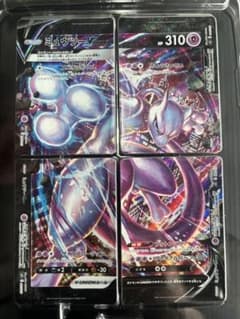 ポケモンカード ミュウツーV-UNION 4枚セットのサムネイル