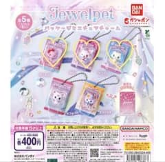 ジュエルペット パッケージミニチュアチャームのサムネイル
