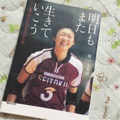明日もまた生きていこう 本のサムネイル