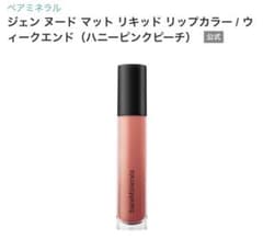 ベアミネラル　リップ　口紅のサムネイル