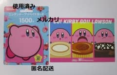 使用済み 星のカービィ ニンテンドープリペイドカードのサムネイル