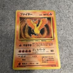 ユート様専用　ポケモ　旧裏　ファイヤー　初期　値下げ　レベル35 セット売り可能のサムネイル