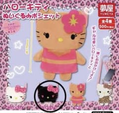 ハローキティ ぬいぐるみポシェット新品未使用未開封のサムネイル