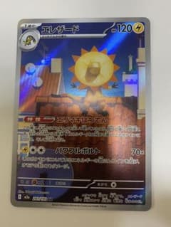 ポケモンカード　エレザード ARのサムネイル