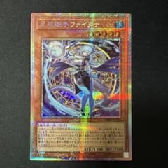 星辰砲手ファイメナ プリズマ アジア版 #03 遊戯王 星辰砲手ファイメナ プリズマ アジア版 DBJH-JP002 - メルカリ