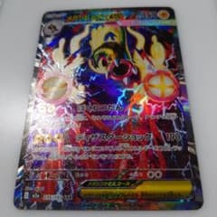 メガシビルドンex SAR MEGA ハイクラスパック MEGAドリームex … - メルカリ