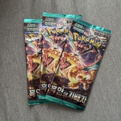 ジ*ン様 ポケモンカード 黒炎の支配者 韓国版 拡張パック 3パック　未開封のサムネイル