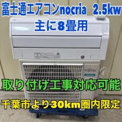 取引完了】(11)【取付工事費込み】エアコン18畳用‼️2019年製‼️富士通