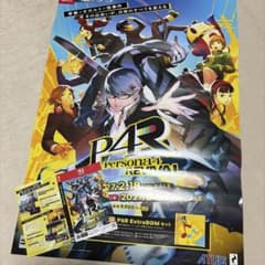 ☆非売品☆ペルソナ4 リバイバル P4R 販促ポスター B2 ダミー