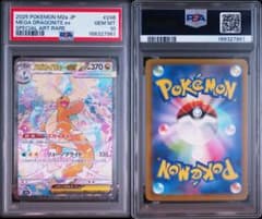 ポケカ ポケモンカード メガカイリューex sar psa10 - メルカリ