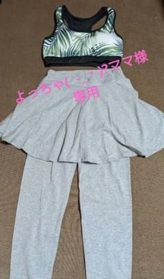 専用　新品未使用　ヨガウェア　セット　Sサイズのサムネイル